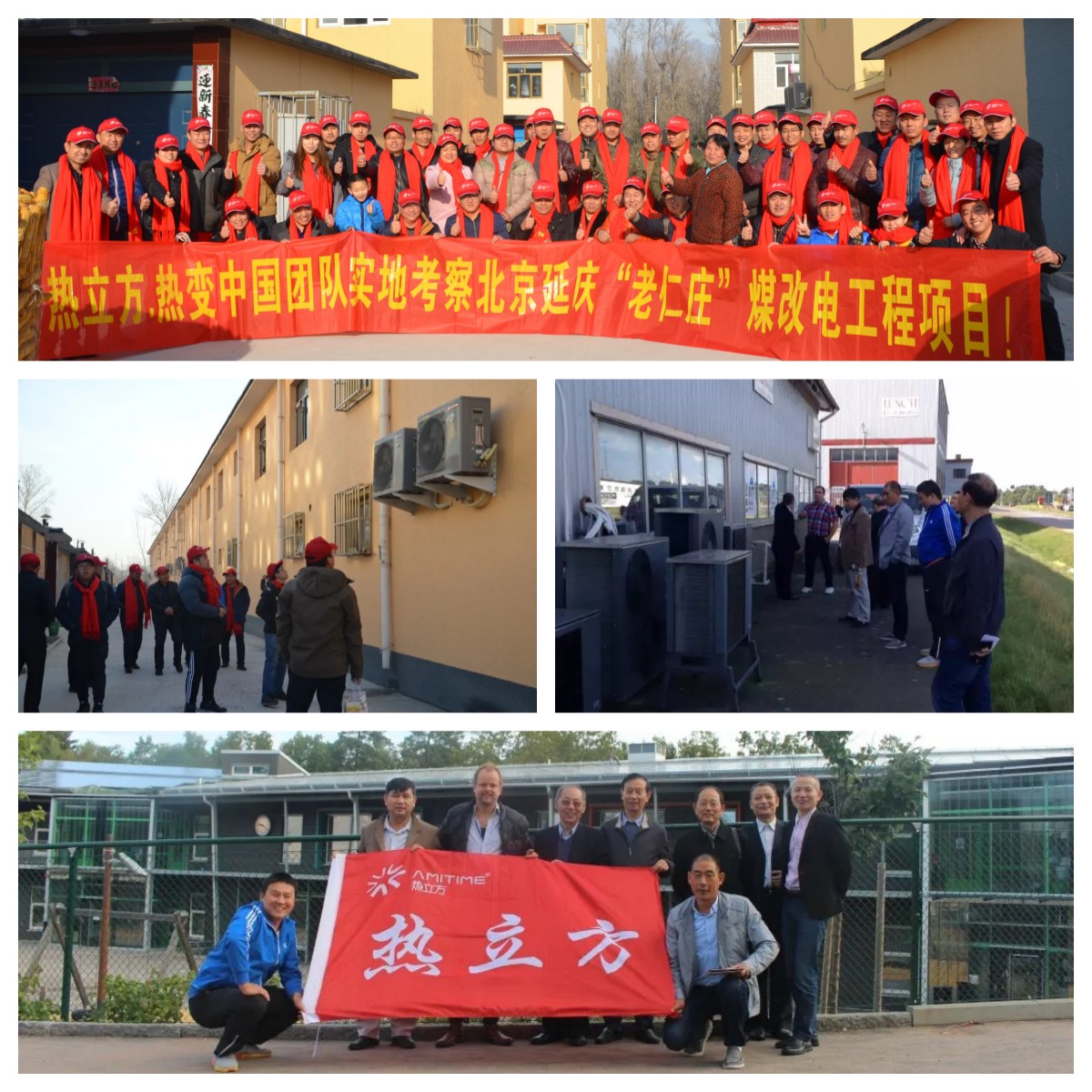 煤改電案例_副本.jpg 煤改電案例_副本.jpg