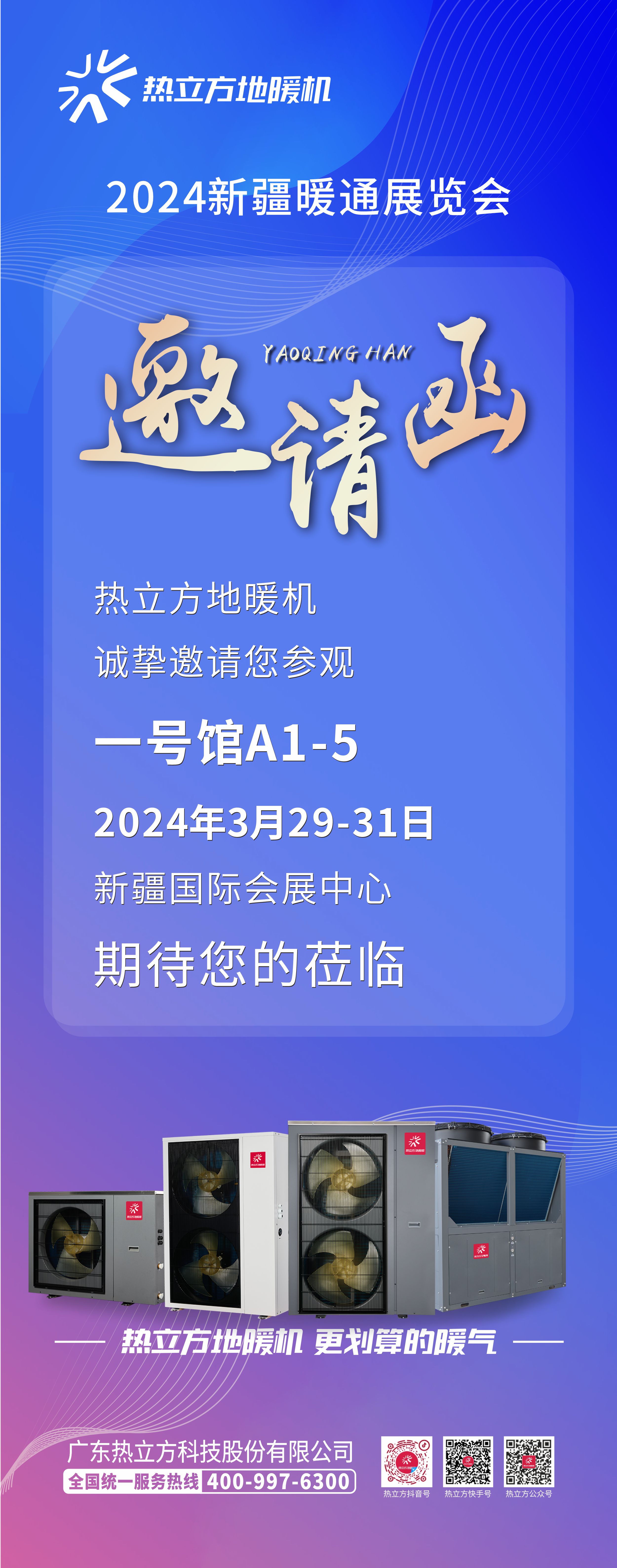 新疆展會1.jpg 新疆展會1.jpg