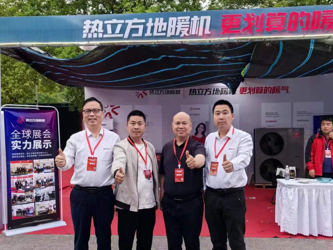 第五屆中原熱水采暖制冷峰會2.jpg