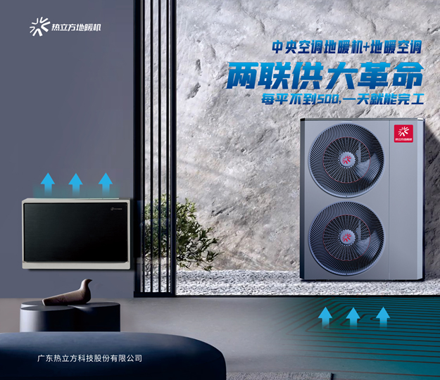 玉衡2中央空調(diào)地暖機(jī).jpg 玉衡2中央空調(diào)地暖機(jī).jpg